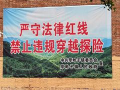 -黑河国家森林公园