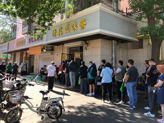 门面-正味斋锅巴菜(西北角店)