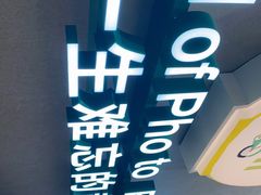门面-蔡澜Pho·越南粉餐厅(海上世界店)