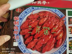 -杯莫亭(集里店)