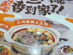 -马记永·兰州牛肉面(3019君尚店)