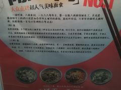 -陈八两面家(华孚写字楼店)