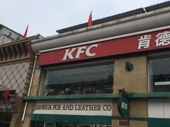 门面-肯德基(建华店)