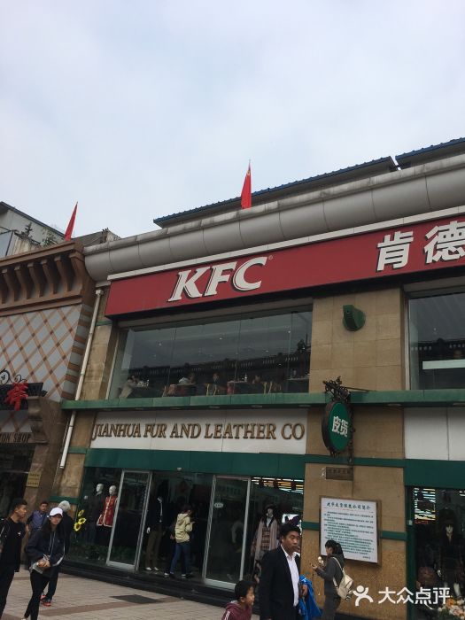 肯德基(建华店)门面图片