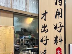-清真老刘蒸饺
