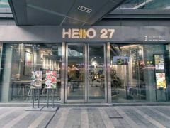 门面-HELLO 27 意面·沙拉·帕尼尼