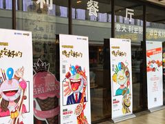 门面-MYLK意式小厨(熙地港店)