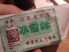 -采芝斋评弹茶馆(观前街店)