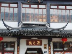 -得月楼·省级非遗·传统苏帮菜(观前店)