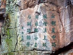 -汉中石门栈道景区