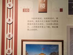 -南京中国近代史遗址博物馆(南京总统府)