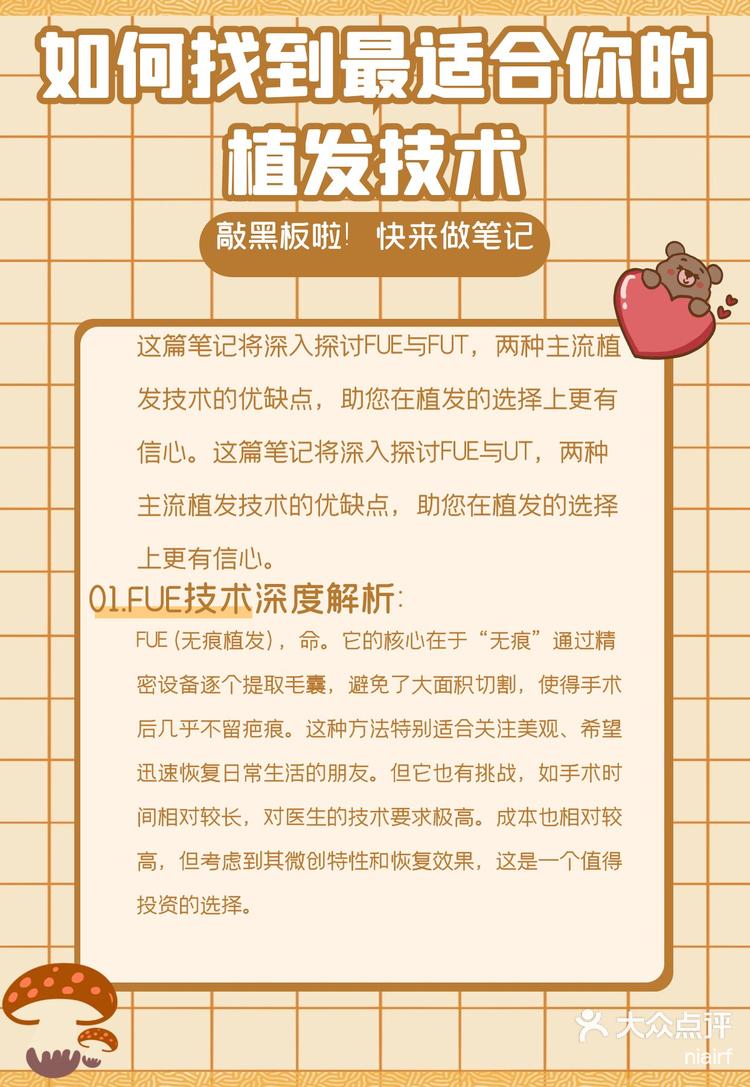 植发安全深度解析(植发最先进的技术是什么)