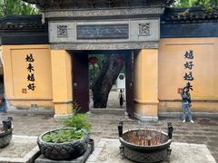 景点-无锡惠山寺