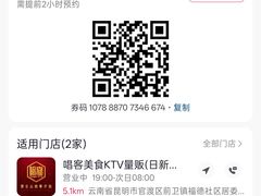 -唱客美食KTV量贩(日新路店)