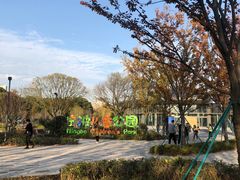 -宁波儿童公园(鄞州区)