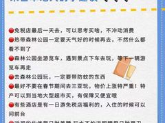 -三亚亚龙湾人间天堂鸟巢度假村