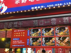 -奎星楼街
