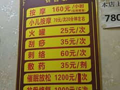 -伍师傅按摩馆(白云尚城花园店)