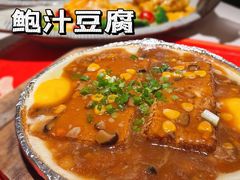 -长安·大茶饭