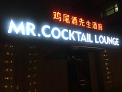 -鸡尾酒实验室酒吧(隆礼路店)