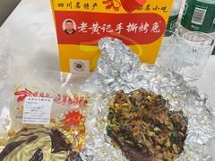 -老黄记手撕烤兔(玉林街店)