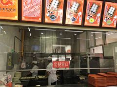 -庆丰包子铺(白塔寺店)