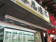 -黎恩凉茶·果汁(广卫路店)