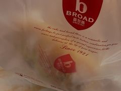 -BROAD面包路·欧式面包(龙湖时代C馆店)