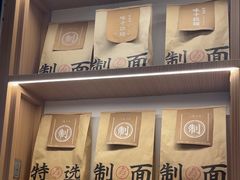 -味千拉面(广州白云机场T1西二店)
