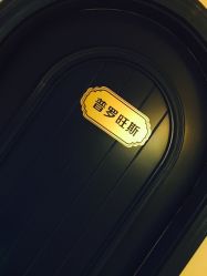 -娇玫荟SPA