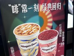 焦糖果仁风味拿铁咖啡-哈根达斯(虹口店)