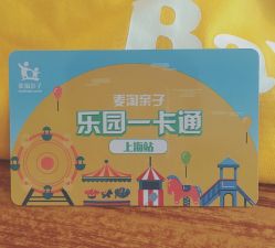 点击看大图 -动力星球家庭亲子游乐中心