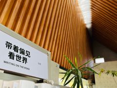-良渚文化村