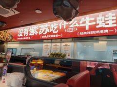 -蛙来哒(石景山万达店)