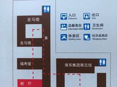 -李鸿章故居