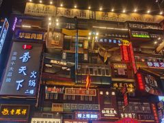 -黄兴南路步行商业街