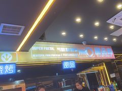 -渔香岛美蛙鱼头火锅店(威清路店)