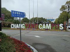 -长阳创谷
