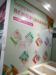 -Sunny喜铺婚礼策划(东部店)