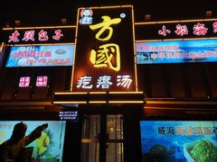 -方国老头包子·39年威海本地老字号•小船海鲜疙瘩汤