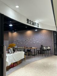 -壹定制珠宝(五一广场店)