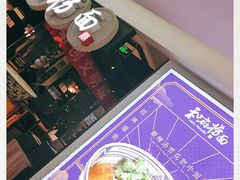 -和府捞面(石景山喜隆多店)