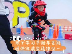 -八爪矩阵极限运动馆·儿童平衡车·感统训练(南海子公园校区)