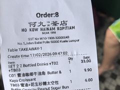 -何九海南茶店(鬼仔巷店)