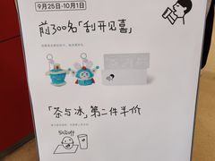 -喜茶(北京三里屯太古里店)