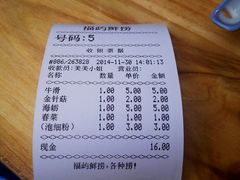 -福屿鲜捞小吃·捞化(福屿总店)