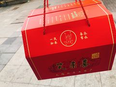 -笑来喜馄饨小笼工坊店(湖滨街店)