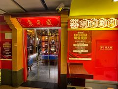-皇朝会.经典传统粤菜(外滩店)