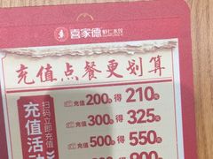 -喜家德虾仁水饺(青岛永旺东部店)