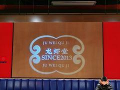 大堂-聚味瞿记·龙虾堂(天元店)